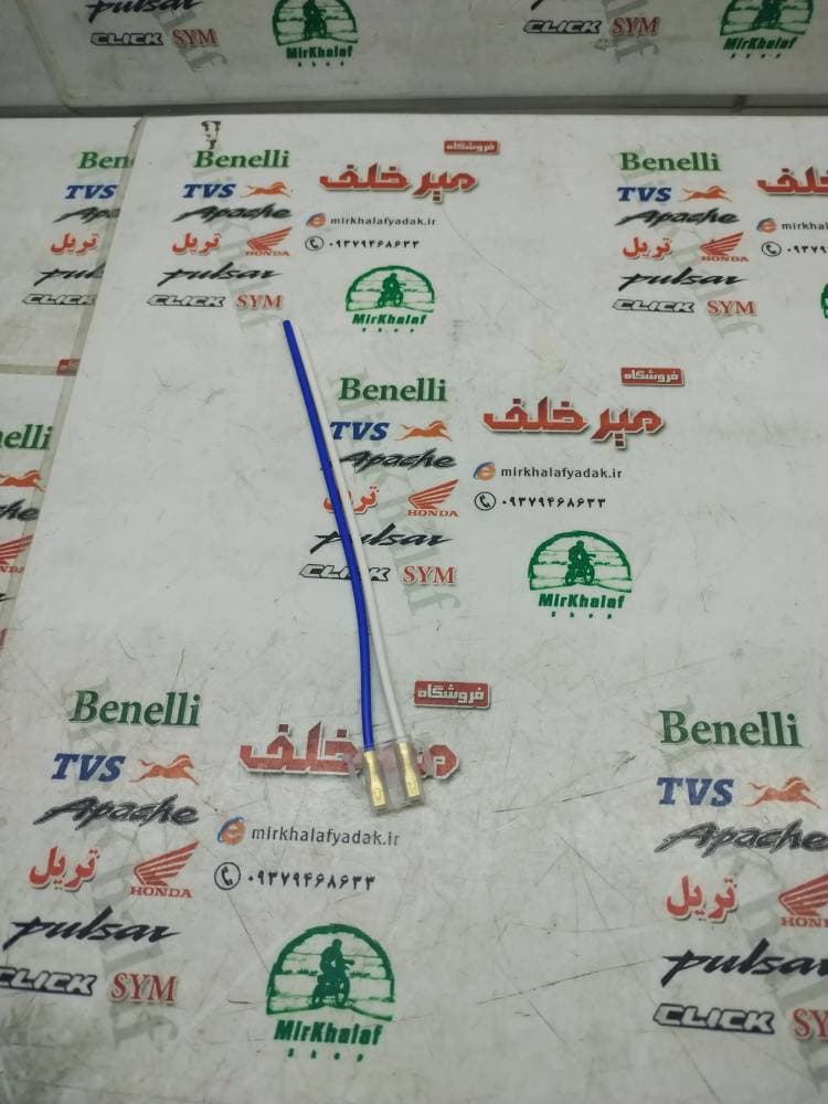 زغال (سوکت) پشت کلیدجات انواع موتور بی کلاچ طرح ویو 2 سیم — تصویر ۲