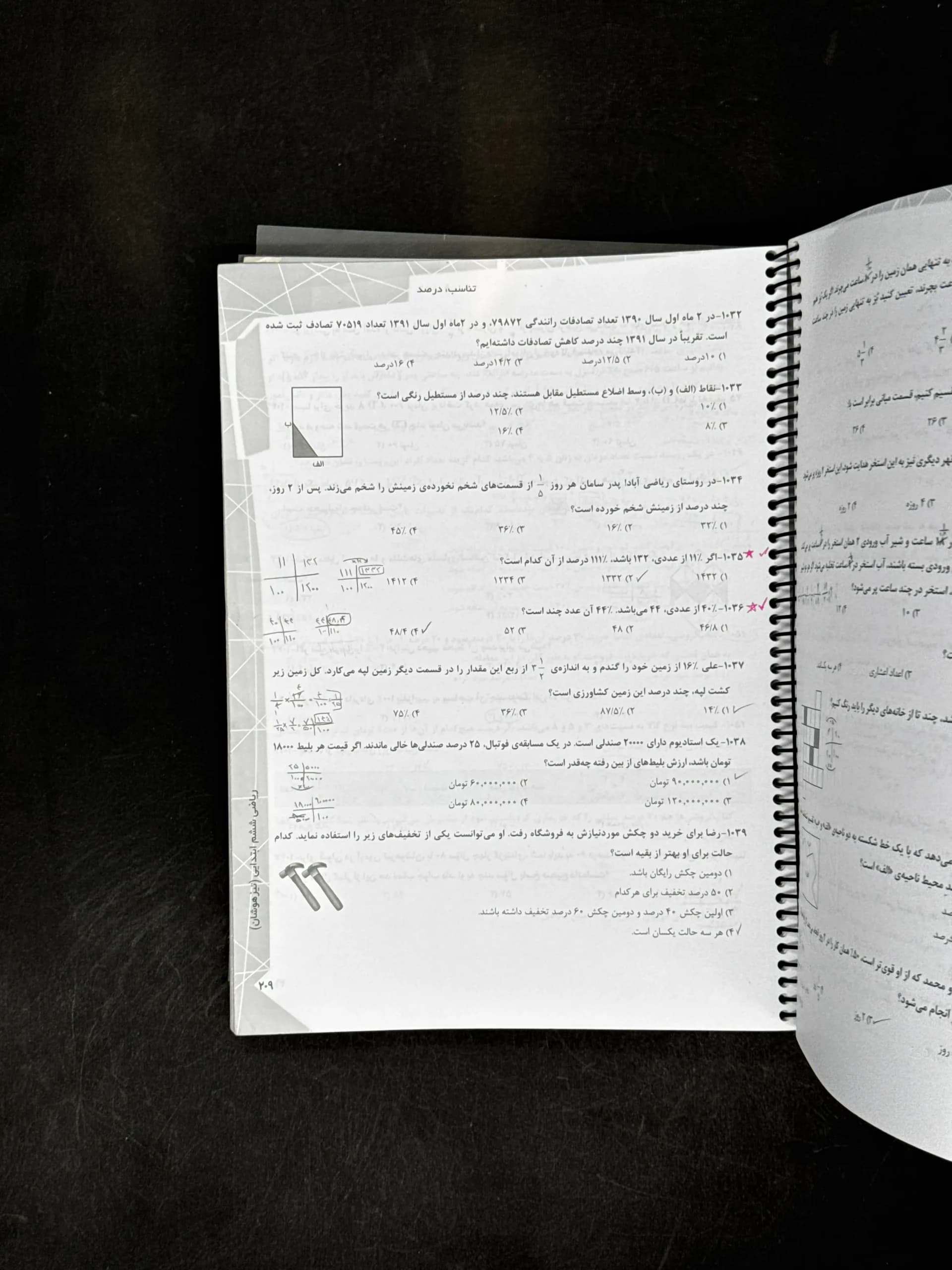 کتاب ریاضیات ششم ابتدایی تیزهوشان اندیشمند (دست دوم) — تصویر ۲