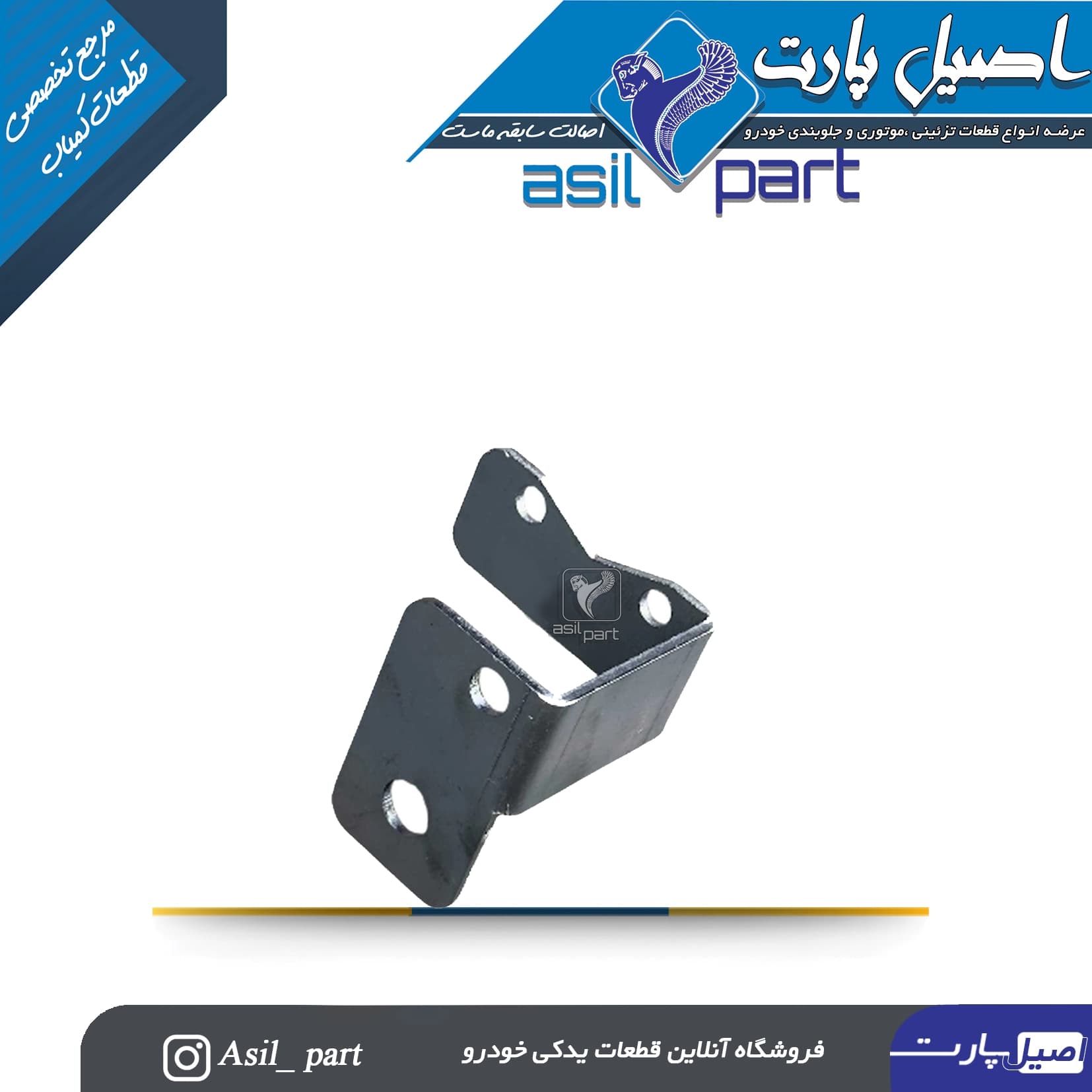 پایه سیم گاز xum ،برای منیفولد xum پژو کد 2697-اصیل پارت