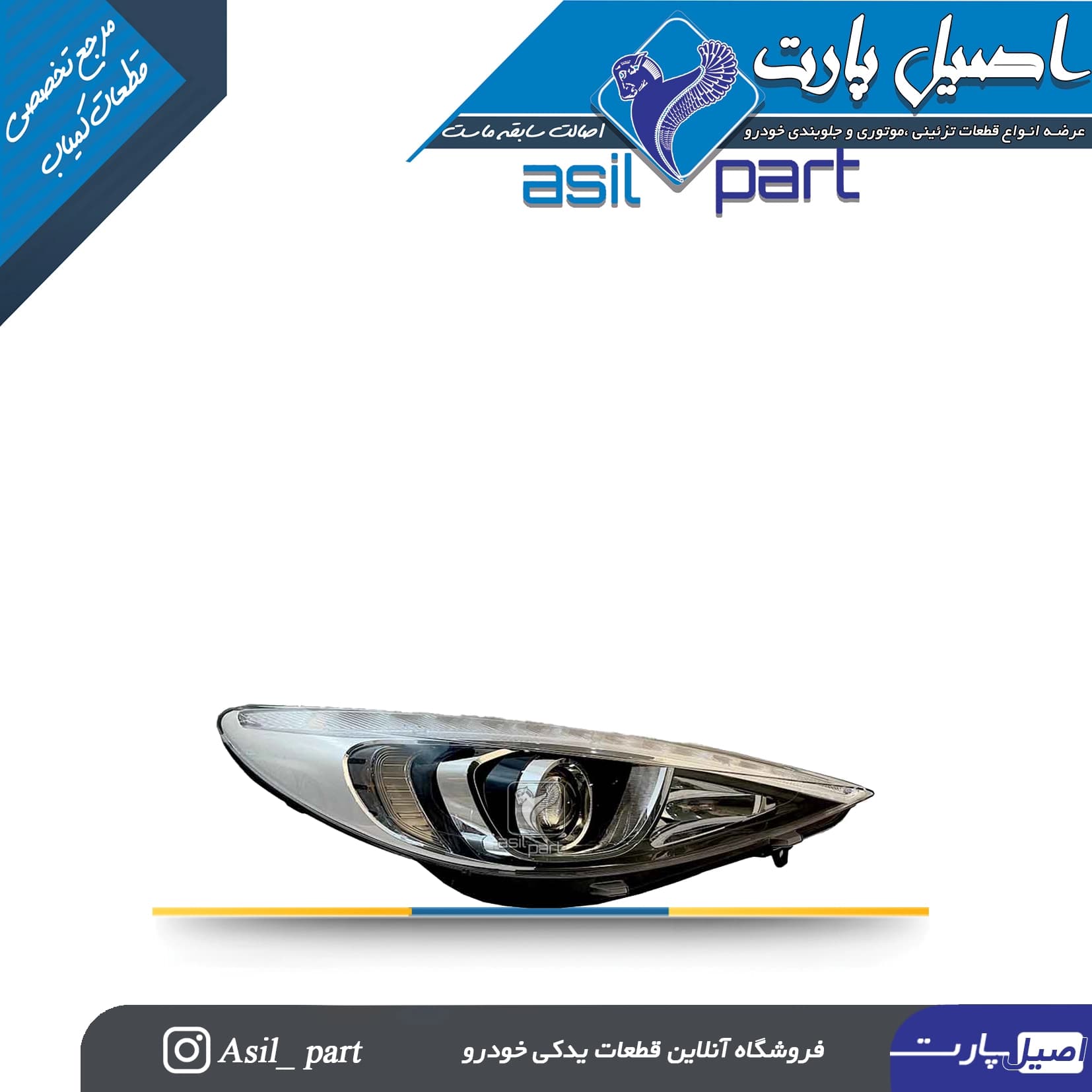 طلق چراغ جلو پژو 207مدل فابریک بسته 2 عددی -وارداتی (اورجینال) — تصویر ۳