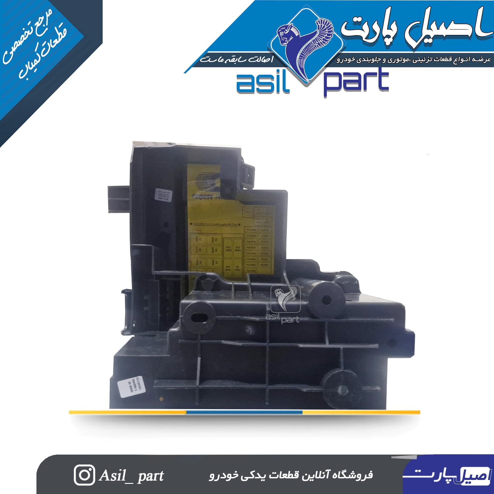 درب و جعبه فیوز جدید اکوماکس مولتی پلکس کد 5049 — تصویر ۴