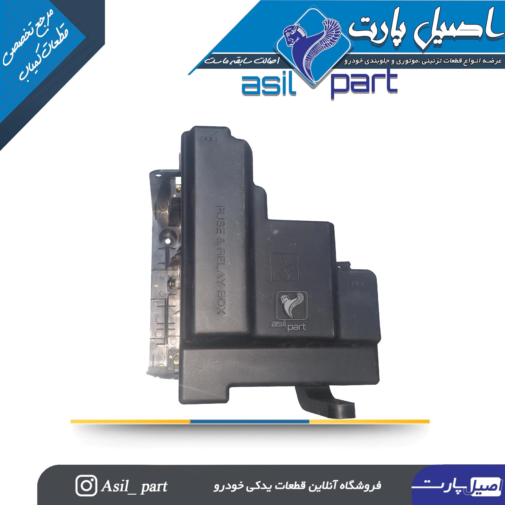 درب و جعبه فیوز جدید اکوماکس مولتی پلکس کد 5049 — تصویر ۳