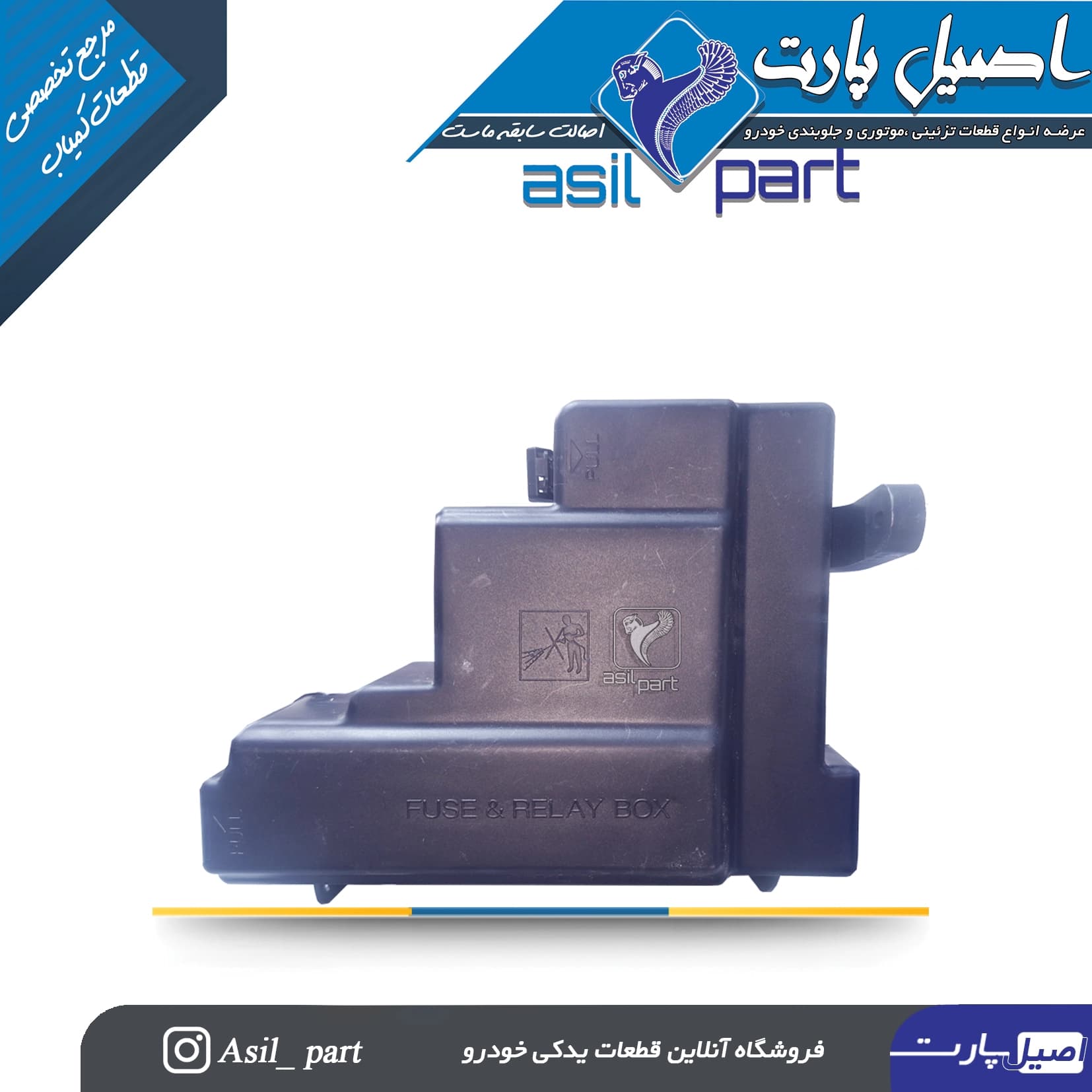 درب و جعبه فیوز جدید اکوماکس مولتی پلکس کد 5049