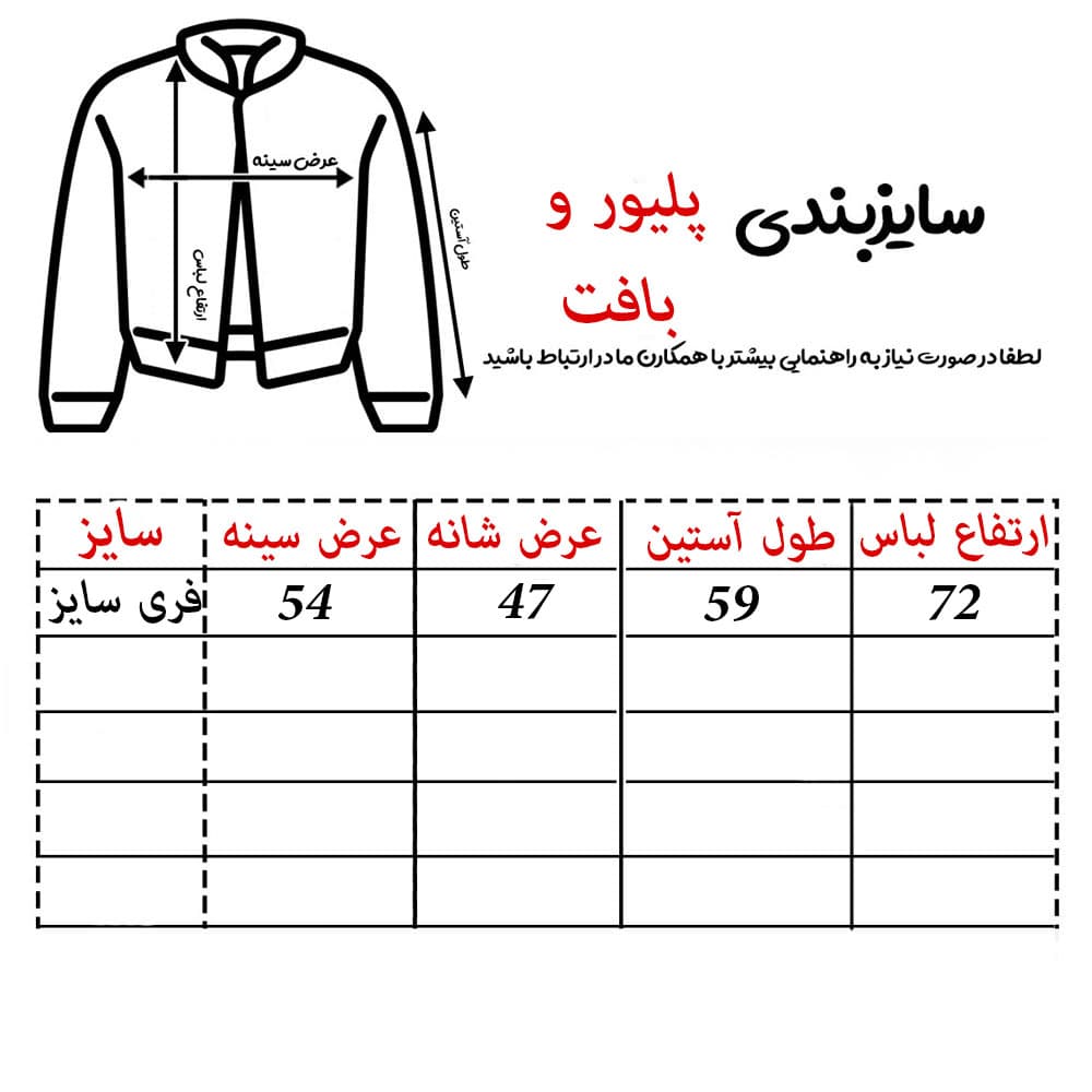 پلیور بافت یقه هفت مردانه کد 10441 فری سایز — تصویر ۴