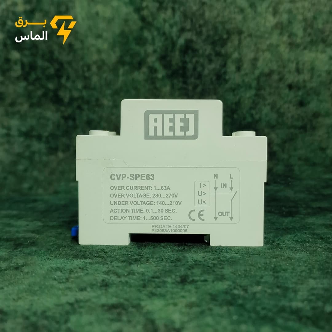 محافظ ولتاژ و جریان تک فاز قابل تنظیم 63 آمپر AEEJ مدل CVP-SPE — تصویر ۴