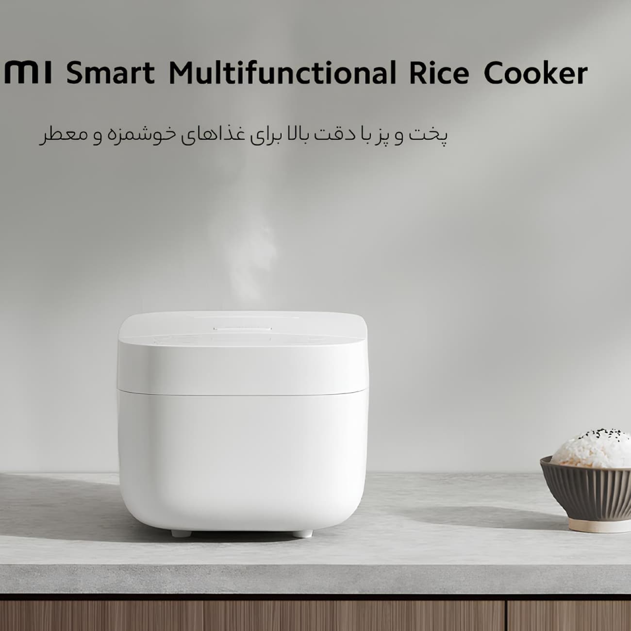 پلوپز هوشمند چندکاره شیائومی MFB120A-1 — تصویر ۶