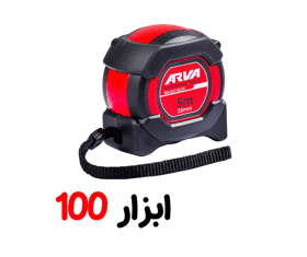 متر 5 متری اروا دوطرفه 4634 — تصویر ۵