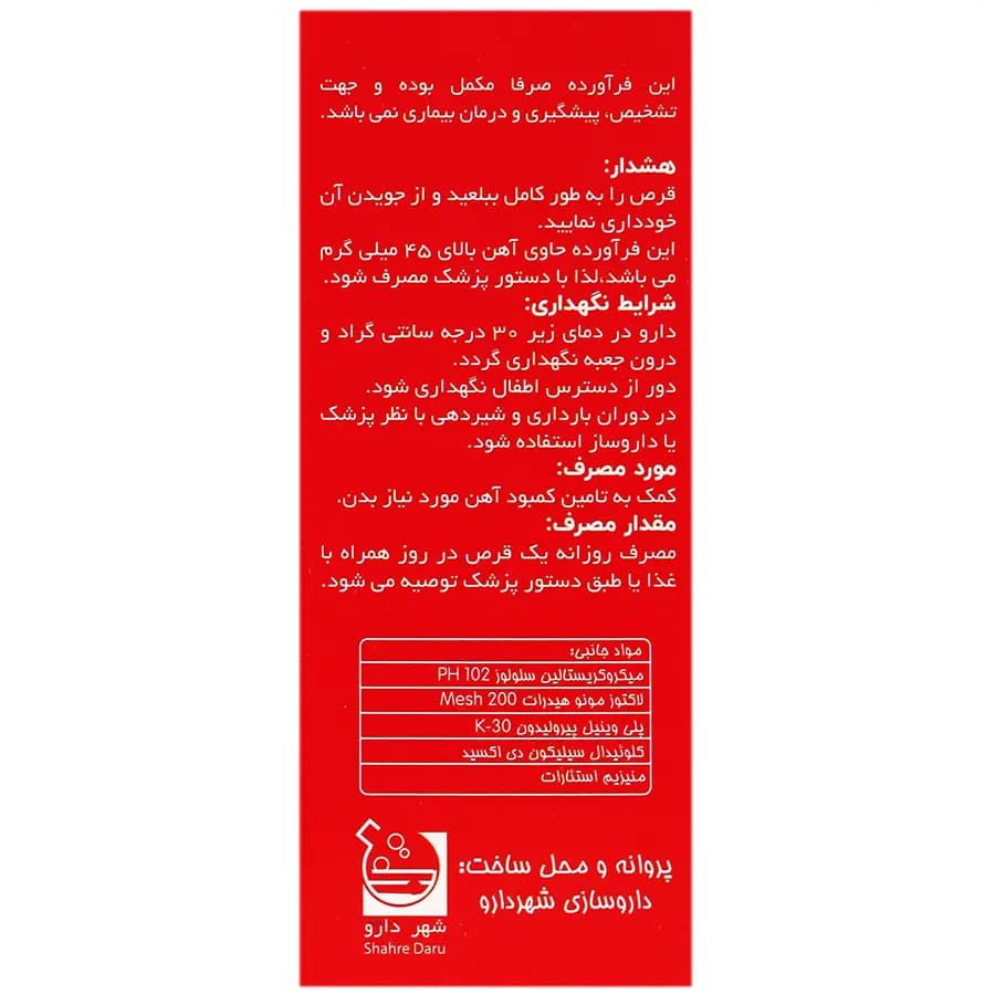 فروتب 100 عددی شهر دارو — تصویر ۳