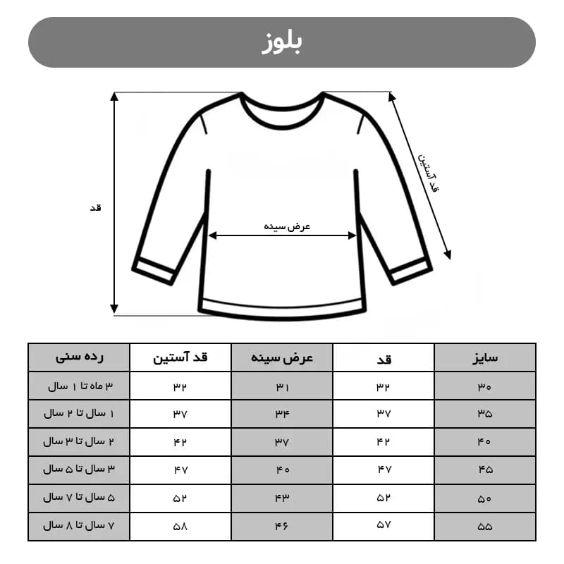 دورس بچگانه کد 4066 — تصویر ۸
