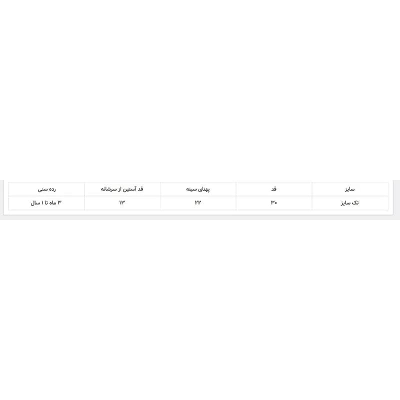 کراپ بچگانه (لیدی) کد 3108 — تصویر ۷