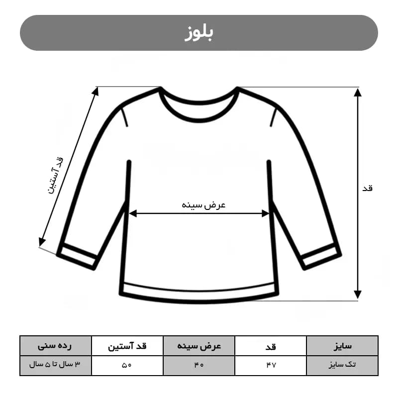 بلوز دخترانه کد 3100 — تصویر ۹