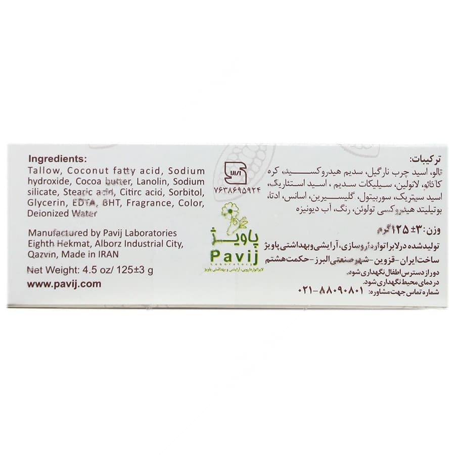 صابون کره کاکائو — تصویر ۳