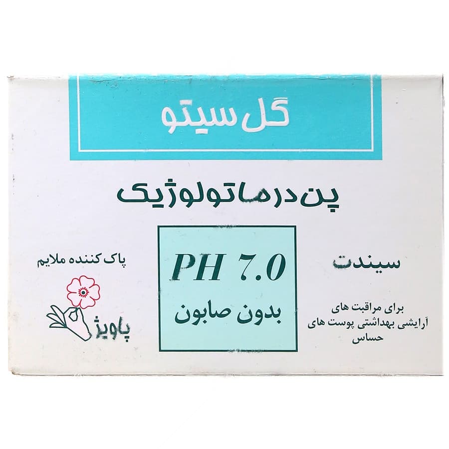 پن درماتولوژیک PH 7 — تصویر ۳