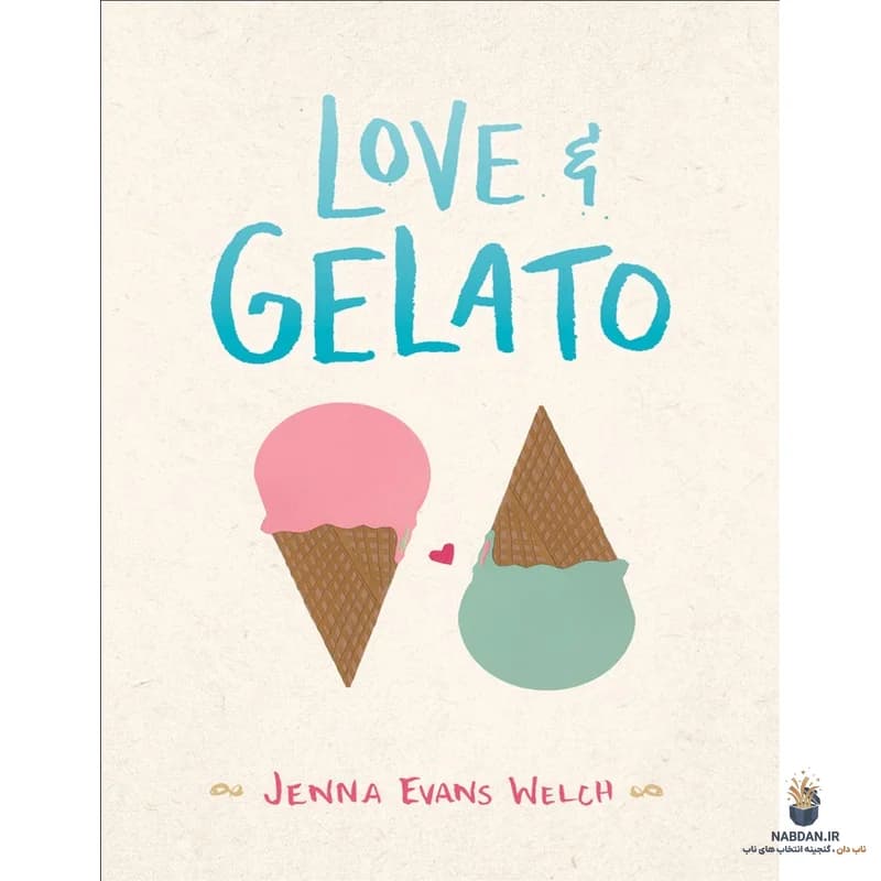 کتاب Love and Gelato (عشق و ژلاتو) نسخه انگلیسی PDF | جنا ایوانز ولش — تصویر ۲