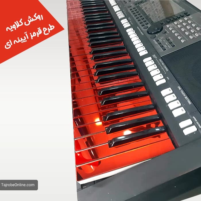 روکش ضد خش کلاویه — تصویر ۶