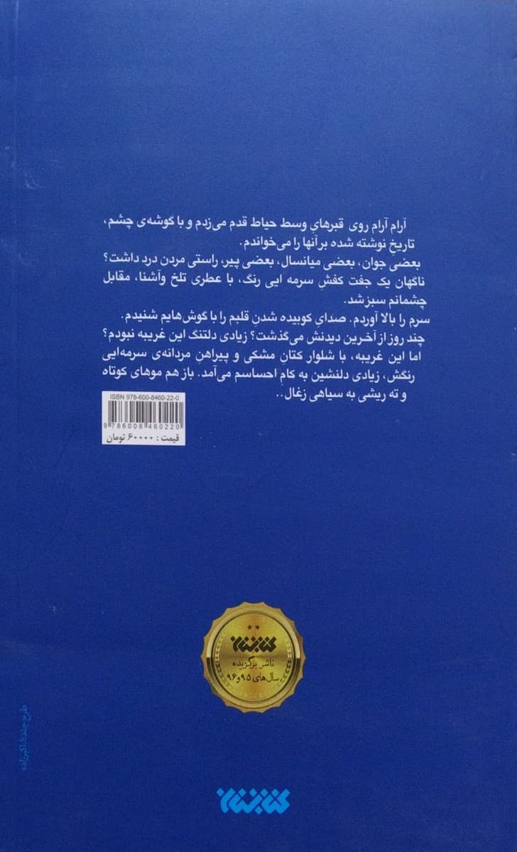 چایت را من شیرین می کنم — تصویر ۶