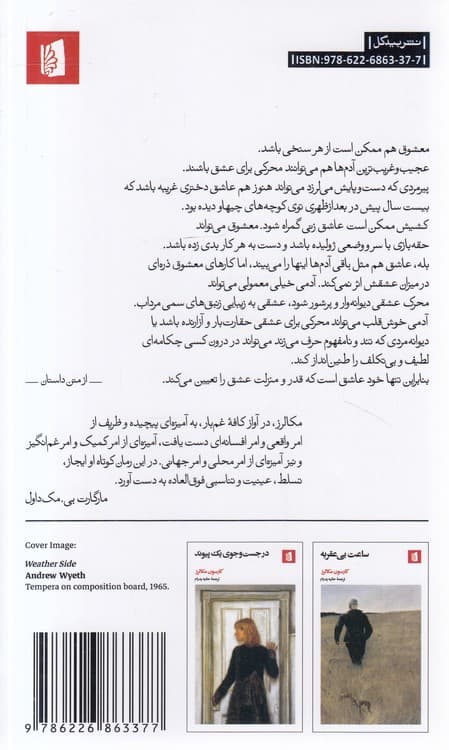 آغاز کافه غمبار — تصویر ۳