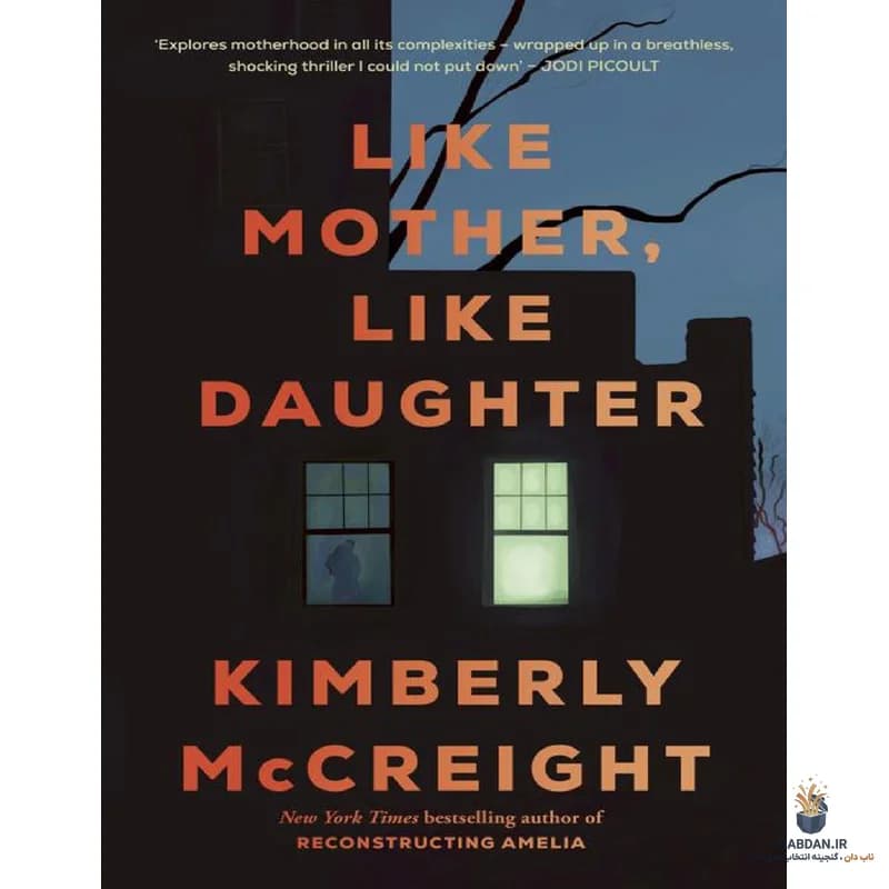 کتاب Like Mother, Like Daughter (مثل مادر، مثل دختر) نسخه انگلیسی PDF | کیمبرلی مککریت