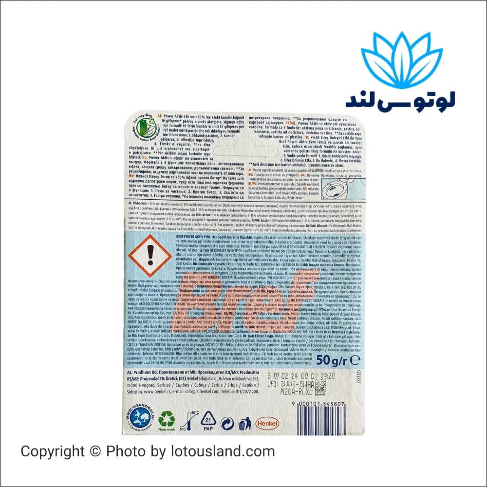 قرص خوشبو کننده توالت فرنگی برف رایحه کاج ۸ عددی — تصویر ۳