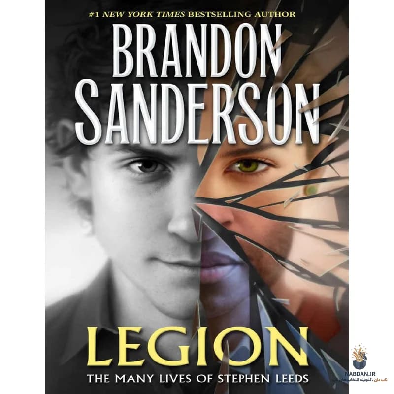 کتاب Legion: The Many Lives of Stephen Leeds (لژیون: زندگیهای بسیار استیون لیدز) نسخه انگلیسی PDF | براندون سندرسون — تصویر ۲