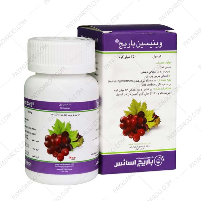 کپسول 350 میلی گرم وینیسین باریج اسانس 30 عدد — تصویر ۵
