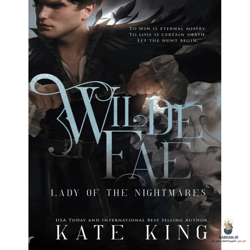 کتاب Lady of the Nightmares (بانوی کابوسها) نسخه انگلیسی PDF | کیت کینگ — تصویر ۲