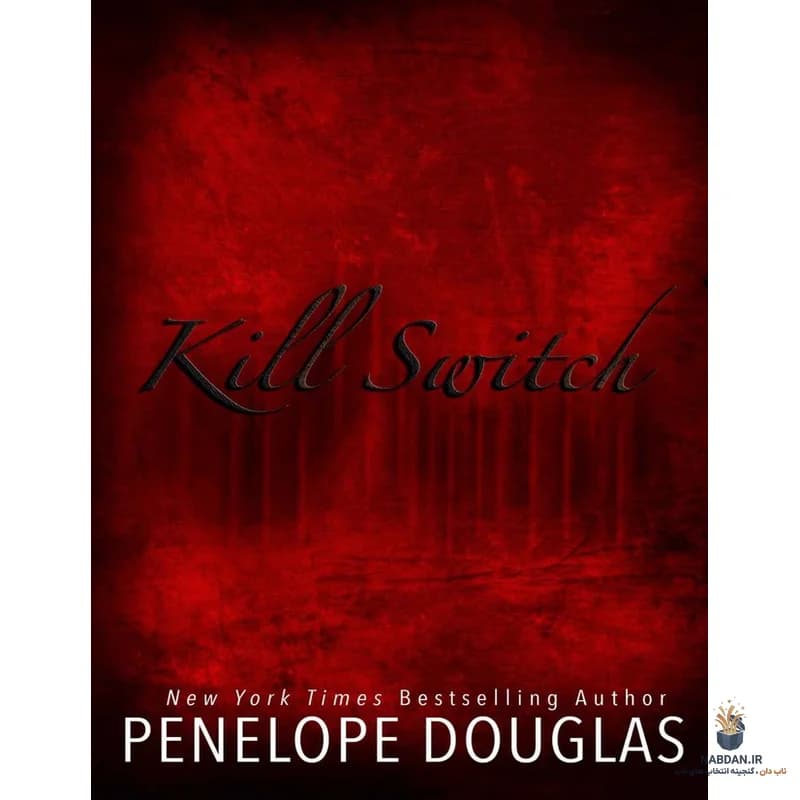 کتاب Kill Switch (کلید مرگ) نسخه انگلیسی PDF | پنلوپه داگلاس — تصویر ۲