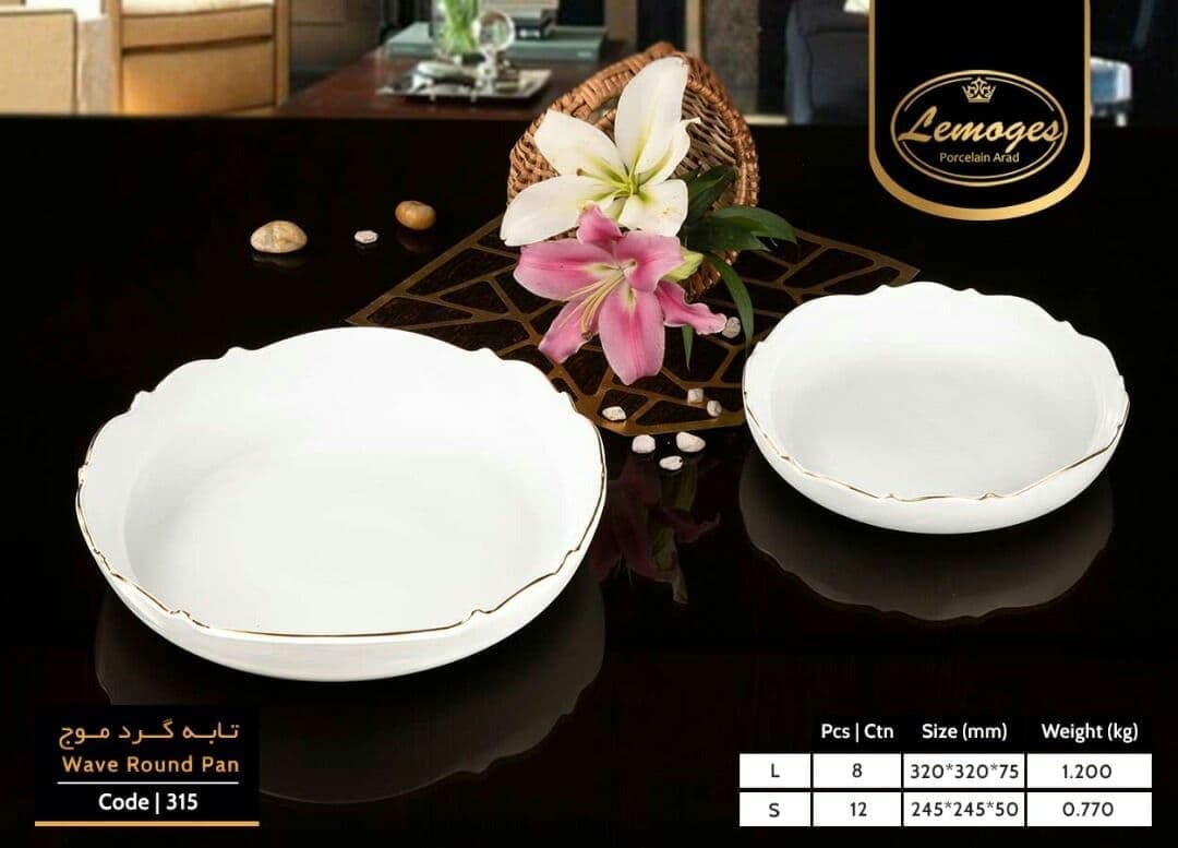 تابه گرد موج کوچک لیمون 315S