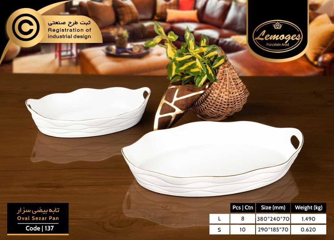 تابه بیضی سزار کوچک لیمون 137S