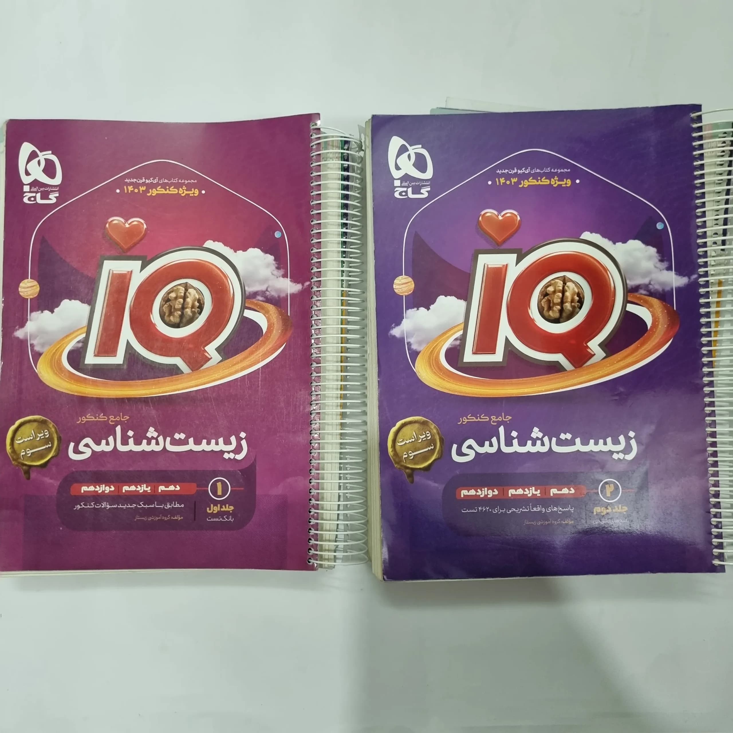 زیست شناسی جامع آیکیو گاج دو جلدی 1402(دست دوم) کد 1104 — تصویر ۲