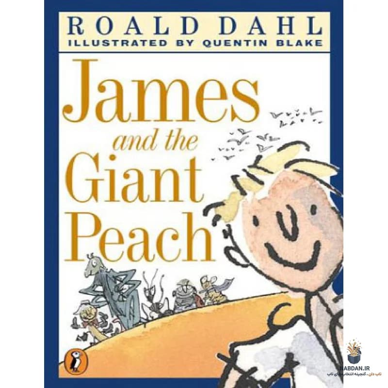 کتاب James and the Giant Peach (جیمز و هلوی غولپیکر) نسخه انگلیسی PDF | رولد دال — تصویر ۲