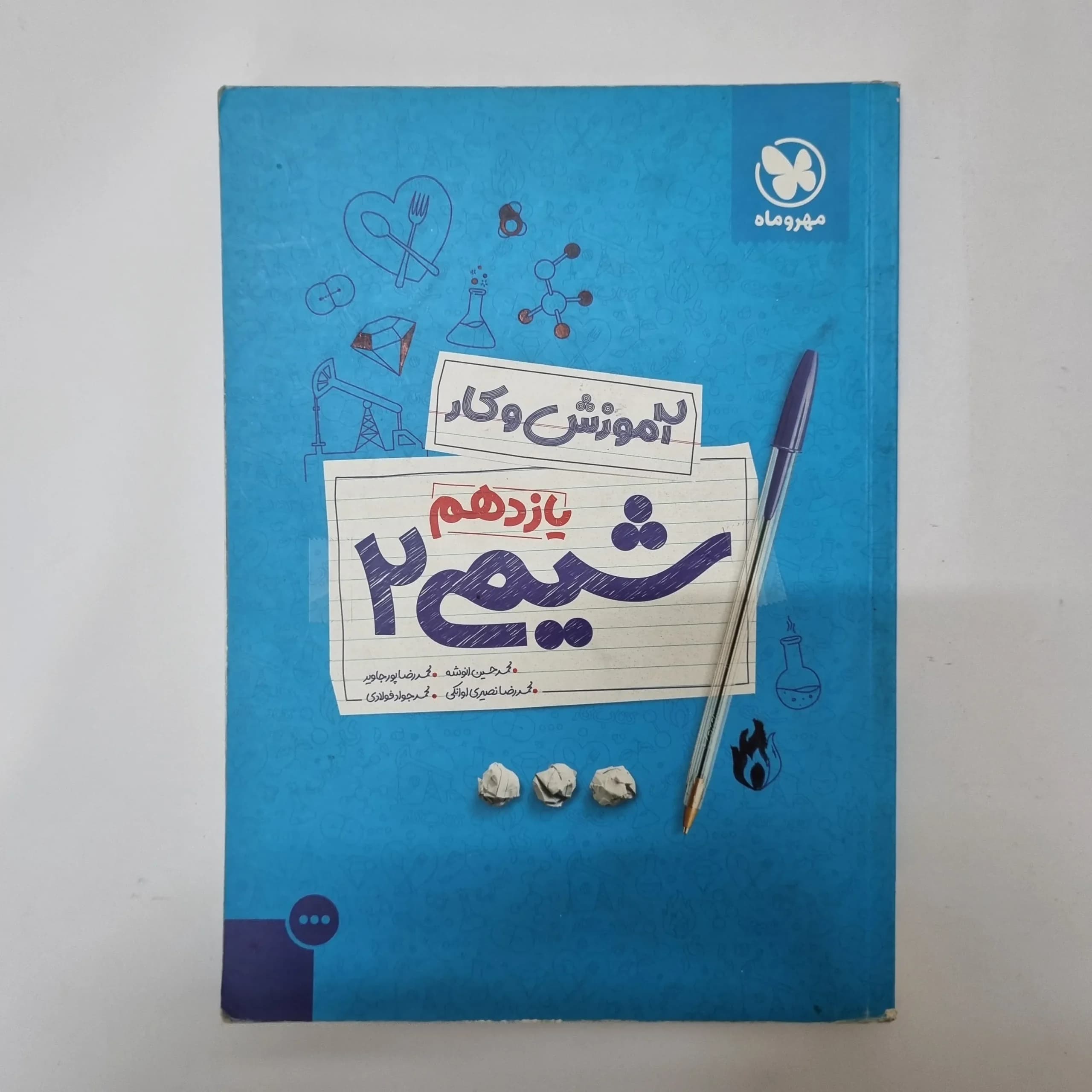 شیمی یازدهم کار مهروماه 99(دست دوم)کد1093
