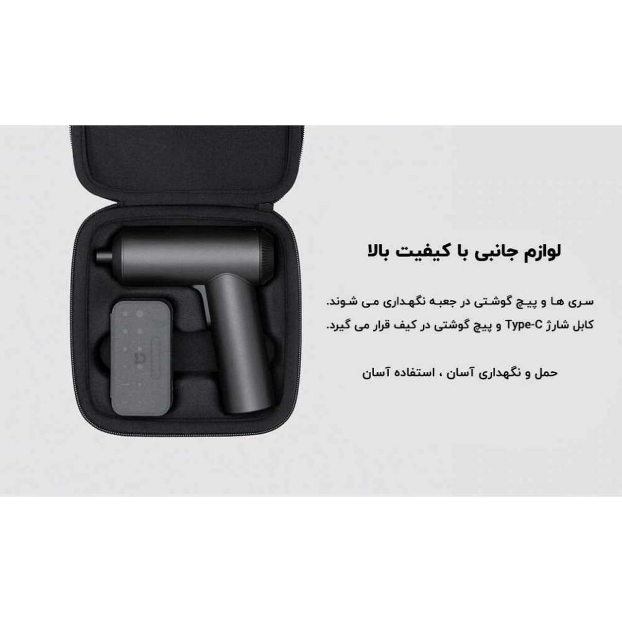 پیچ گوشتی شارژی Xiaomi مدل MJDDLSD001QW – مشکی (گارانتی یکساله شرکتی) — تصویر ۷