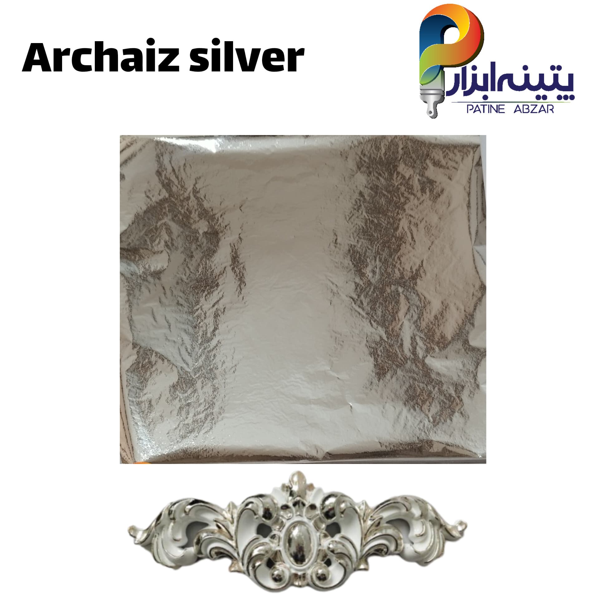 ورق نقره استیل کد Archaiz silver فیناچی ایتالیایی (هزار تایی)