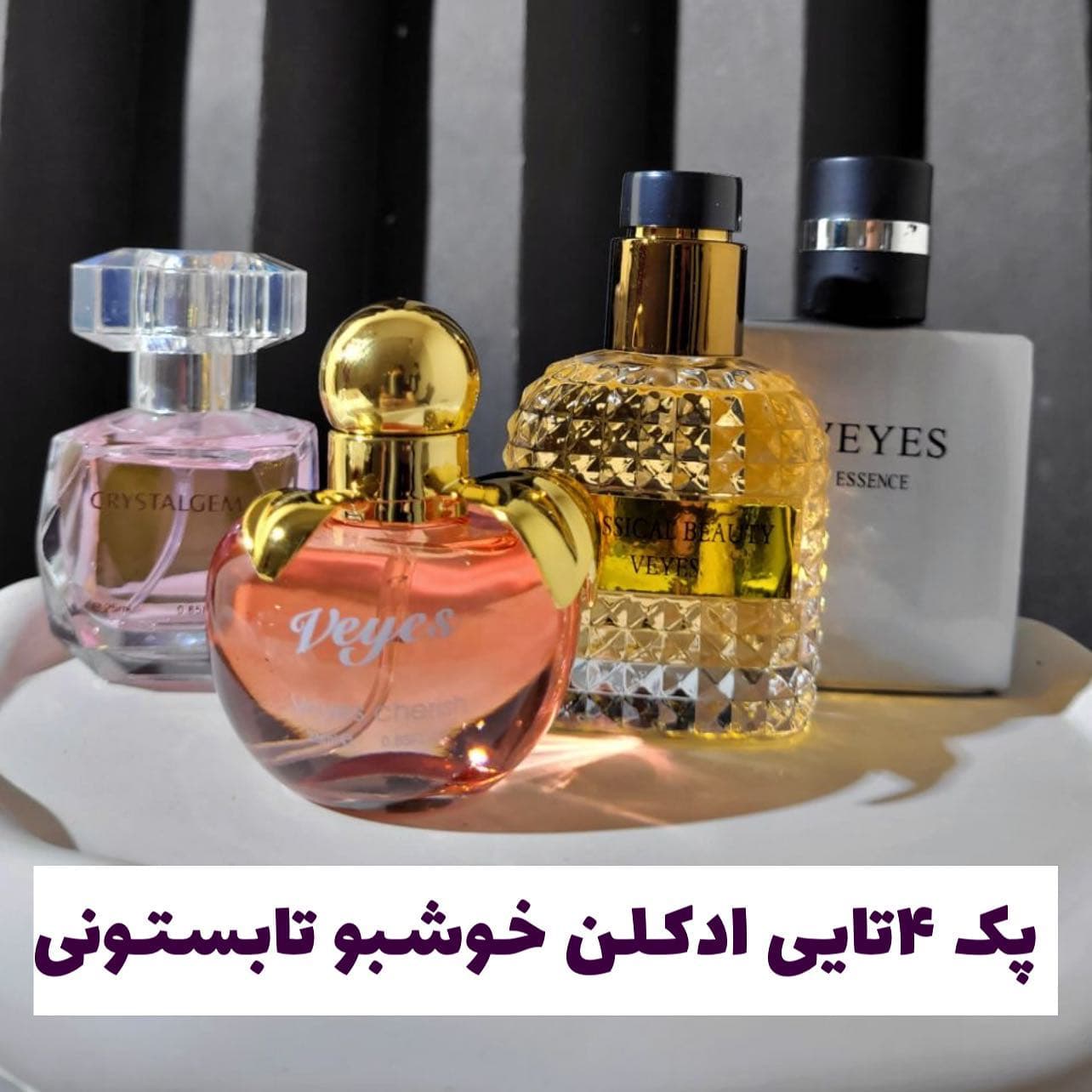 پک ادکلن چهارتایی veyes (دخترونه)