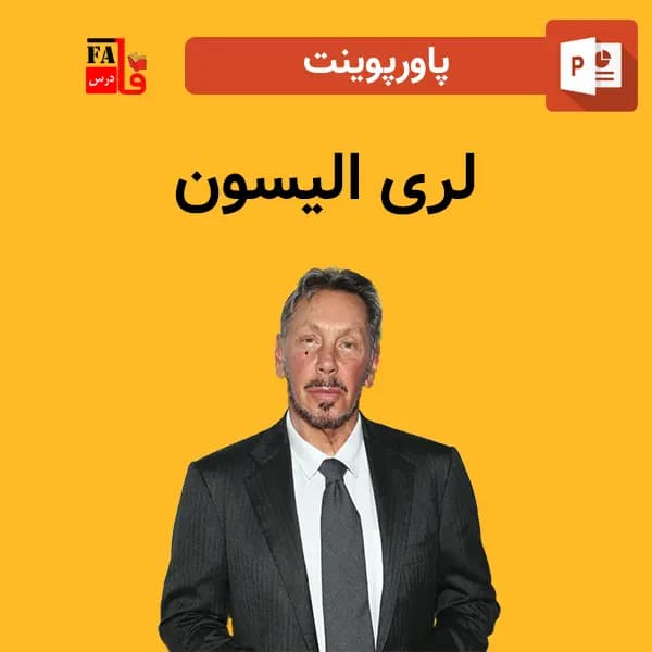 پاورپوینت لری الیسون — تصویر ۲