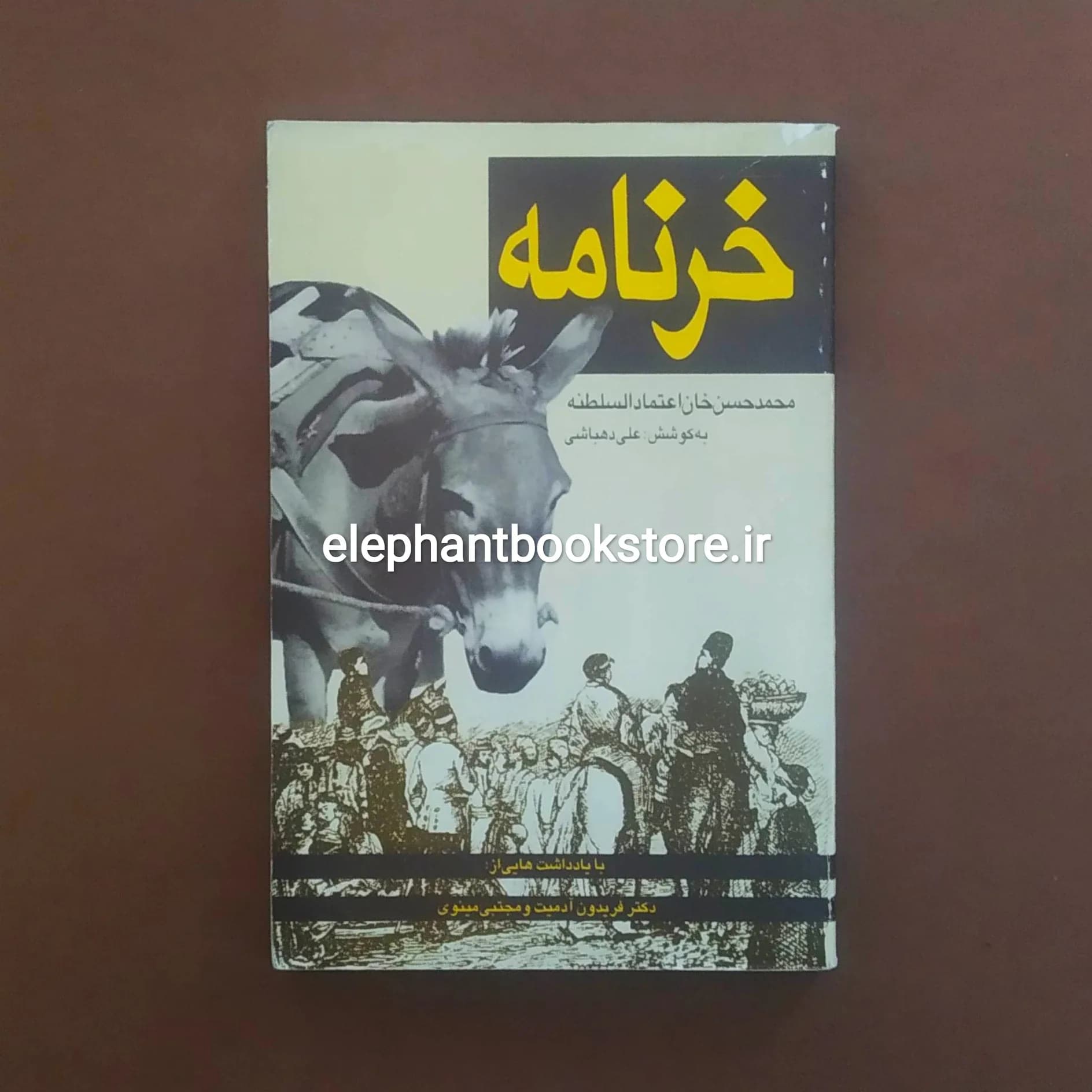 کتاب خرنامه اثر محمدحسن خان اعتمادالسلطنه