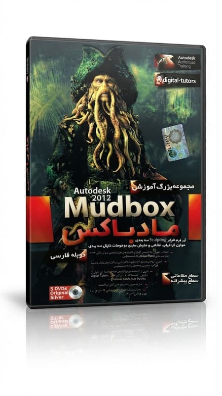 آموزش Mudbox | یادگیری مدل سازی و طراحی سه بعدی