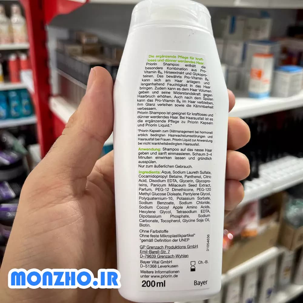 شامپو ضد ریزش پریورین مخصوص موهای ضعیف و نازک 200 میل — تصویر ۴