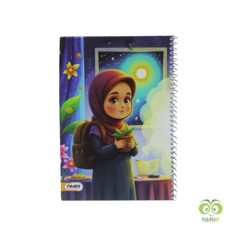 دفتر نقاشی 50 برگ سیمی مذهبی امیر طرح دختر گلدان به دست