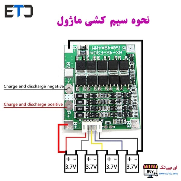ماژول محافظ باتری 4 سل لیتیوم 30 آمپر HX-4S-F30A — تصویر ۴