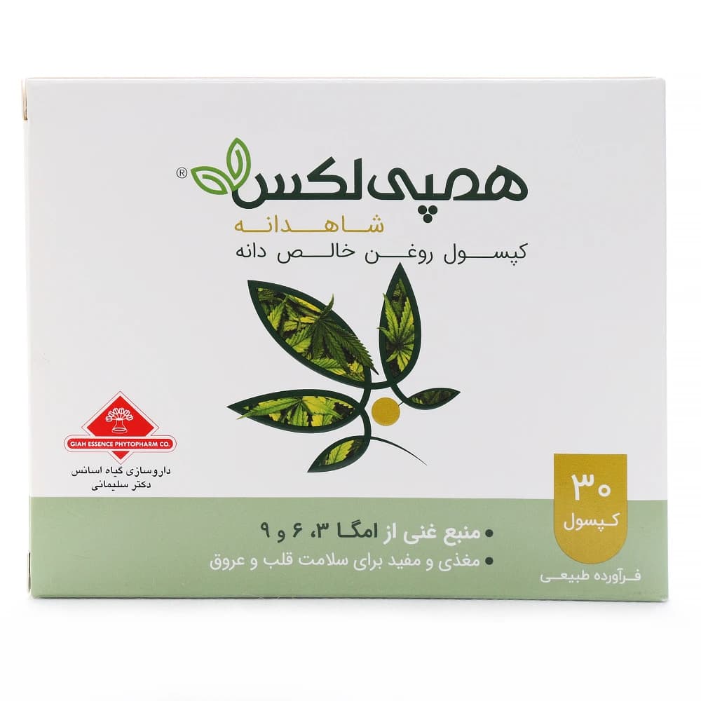 کپسول شاهدانه گیاه اسانس — تصویر ۶