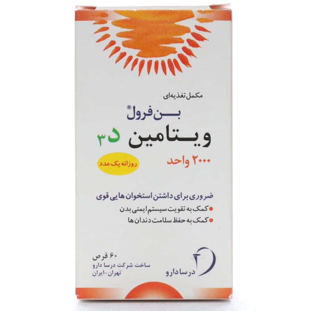 قرص د3 2000 بن فرول — تصویر ۶