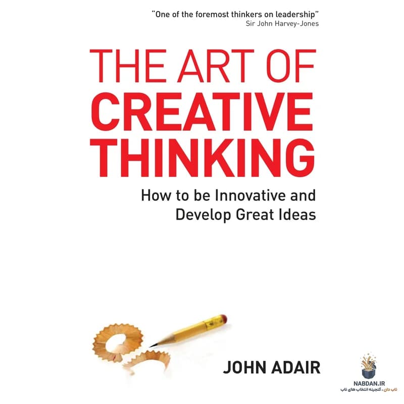 کتاب The Art of Creative Thinking (هنر تفکر خلاق) نسخه انگلیسی PDF | جان ادیر — تصویر ۶