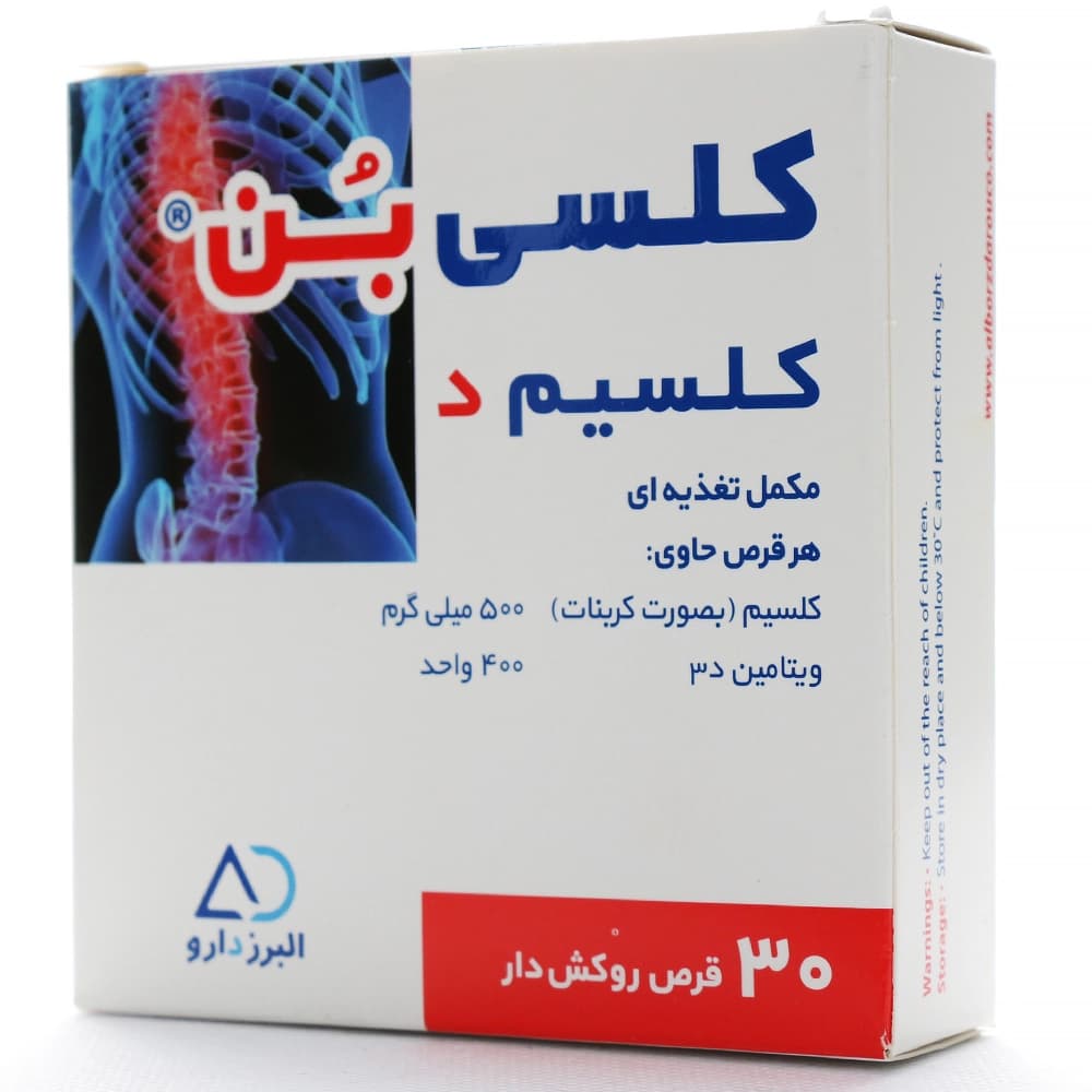 قرص کلسی بن البرز دارو — تصویر ۲