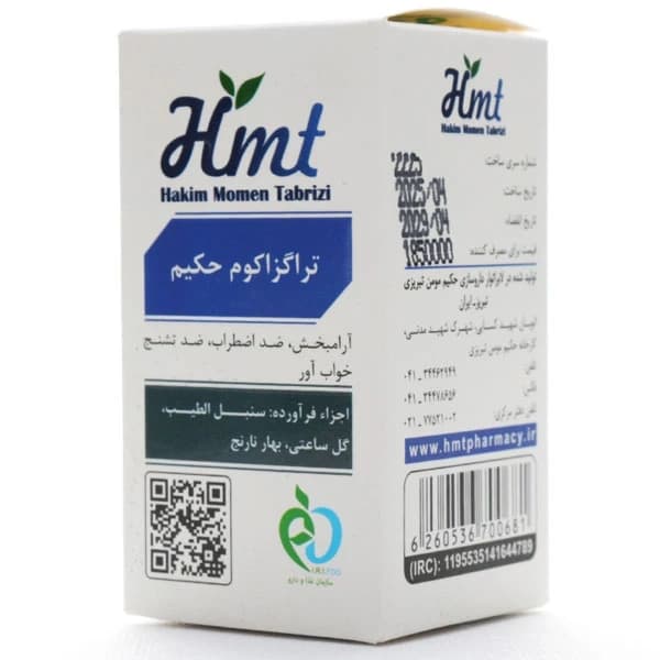 قرص تراگزاکوم حکیم مومن تبریزی — تصویر ۳