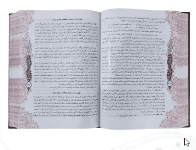 هزار و یک شب ( وزیری – کاغذ گلاسه – پلاک فلزی طرح مس – جعبه دار ) — تصویر ۵
