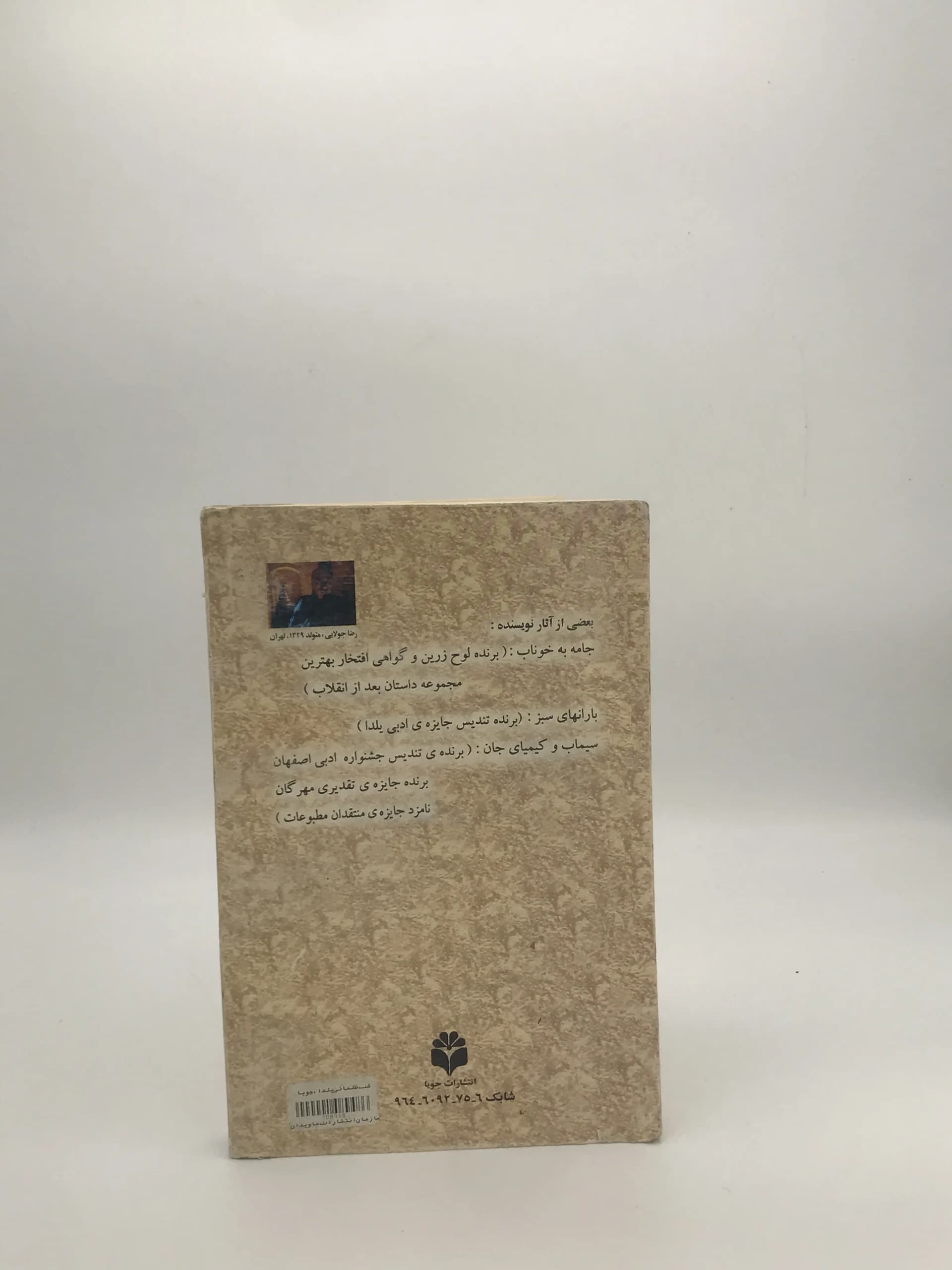شب ظلمانی یلدا و حدیث درد کشان نوشته رضا جولایی — تصویر ۳