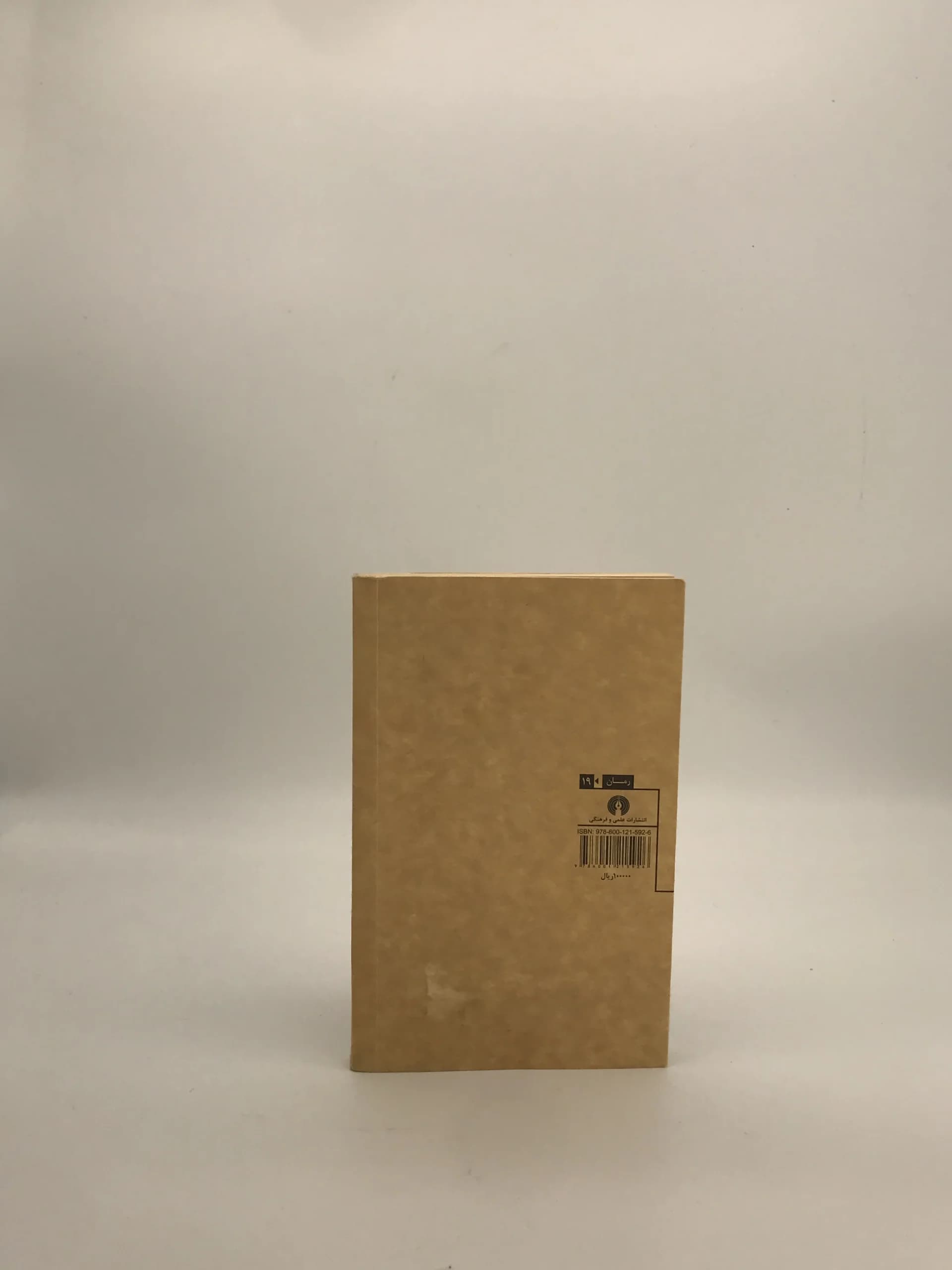 نازنین و بوبوک نوشته فئودور داستایوفسکی از انتشارات علمی و فرهنگی — تصویر ۳