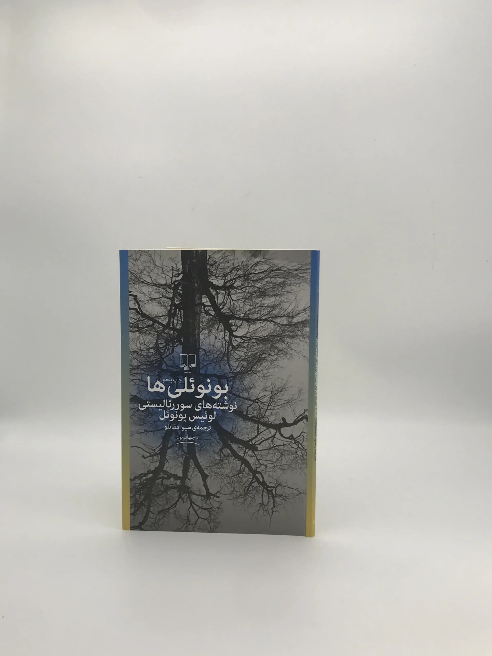 بونوئلی ها نوشته لوئیس بونوئل از انتشارات چشمه